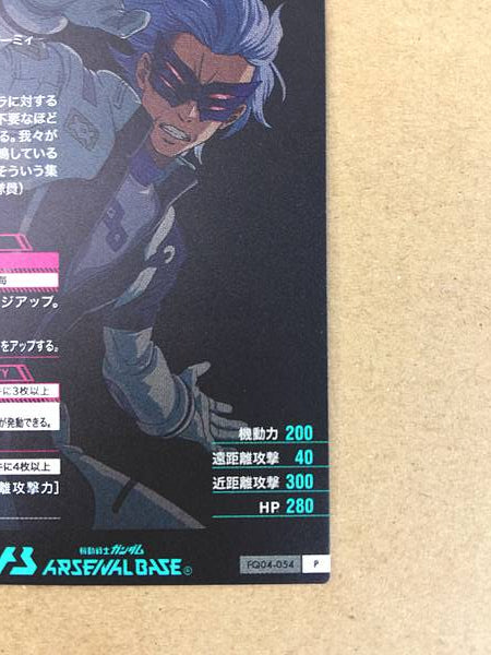 MASK FQ04-054 P Gundam Arsenal Base Card Reconguista