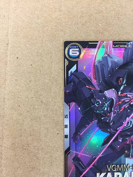 KABAKALI FQ04-017 P Gundam Arsenal Base Card Reconguista