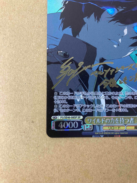 Makoto Yuki P3/SE46-04SP Weiss Schwarz Sign Card Persona 3 Reload