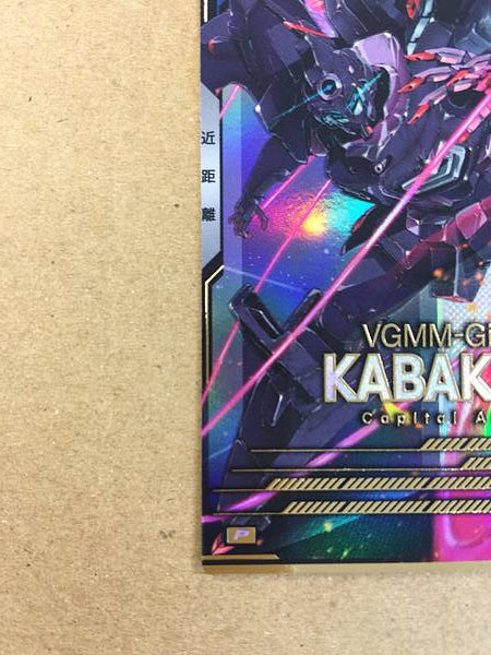 KABAKALI FQ04-017 P Gundam Arsenal Base Card Reconguista