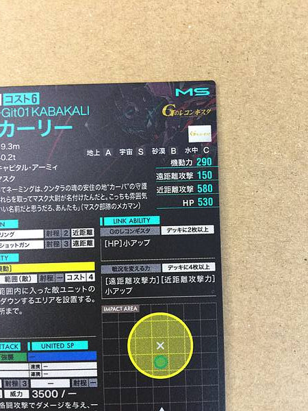 KABAKALI FQ04-017 P Gundam Arsenal Base Card Reconguista