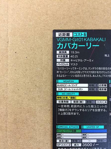 KABAKALI FQ04-017 P Gundam Arsenal Base Card Reconguista