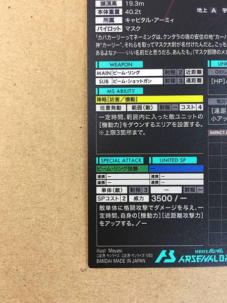KABAKALI FQ04-017 P Gundam Arsenal Base Card Reconguista