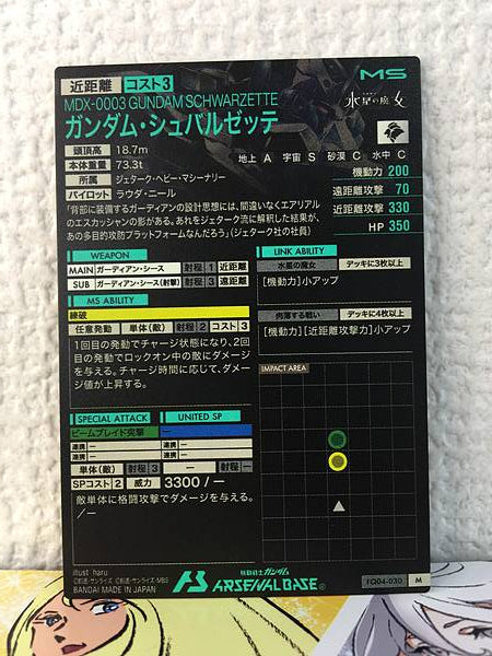 GUNDAM SCHWARZETTE FQ04-030 Arsenal Base Card Witch from Mercury