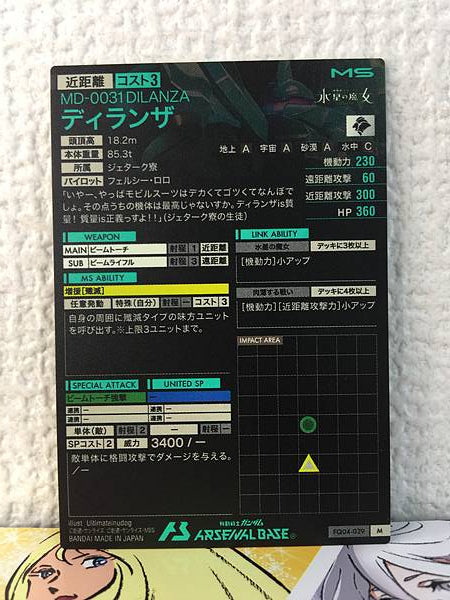 DILANZA FQ04-029 M Gundam Arsenal Base Card Witch from Mercury
