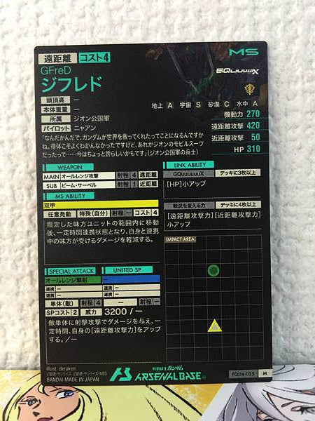 GFreD FQ04-035 M Gundam Arsenal Base Card GQuuuuuuX