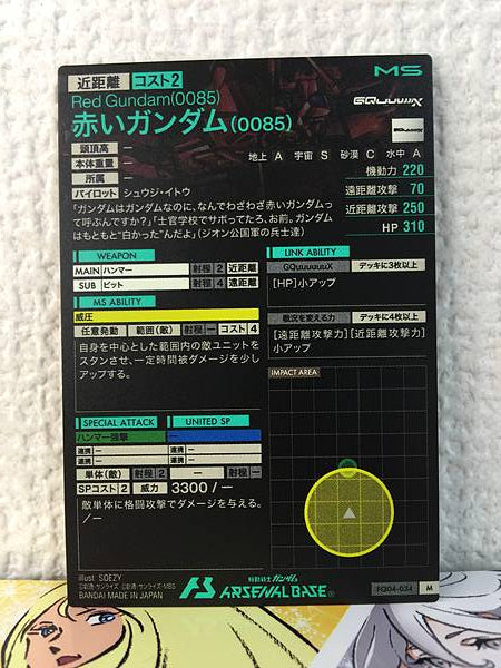 Red Gundam 0085 FQ04-034 M Gundam Arsenal Base Card GQuuuuuuX