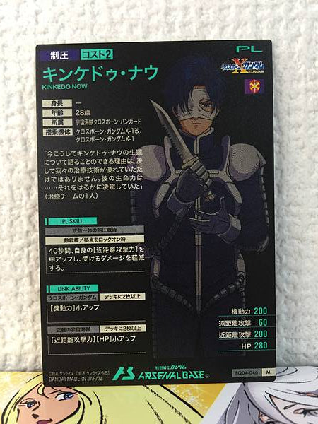 KINKEDO NOW FQ04-046 M Gundam Arsenal Base Card Crossbone