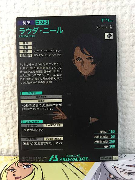 LAUDA NEILL FQ04-064 M Gundam Arsenal Base Card Witch from Mercury