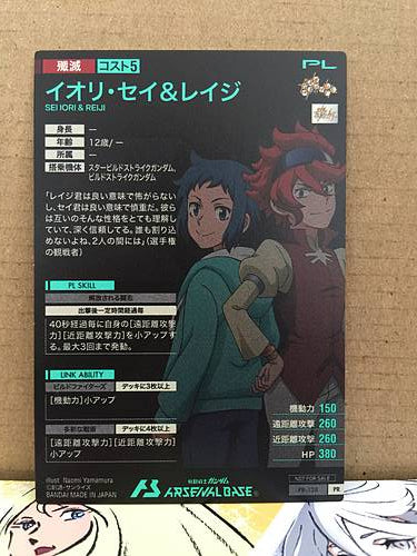 SEI IORI & REIJI PR-138 Gundam Arsenal Base Promotional Card