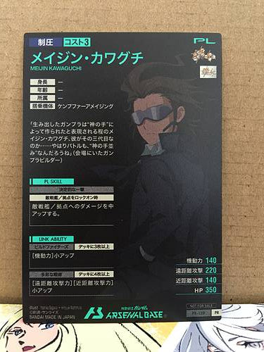 Tarjeta promocional de la base del arsenal de Gundam PR-139 de MEIJIN KAWAGICHI