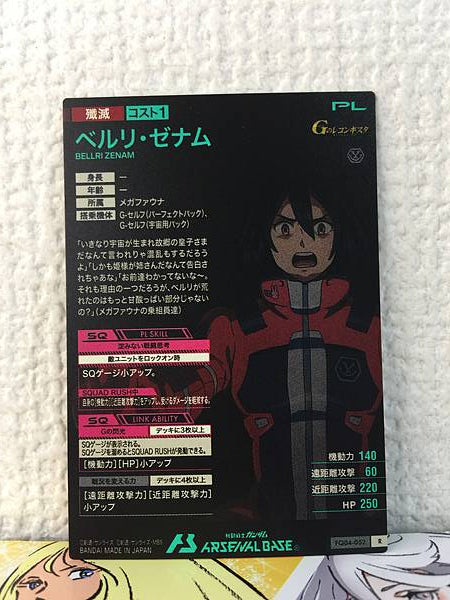 BELLRI ZENAM FQ04-052 R Gundam Arsenal Base Card Reconguista