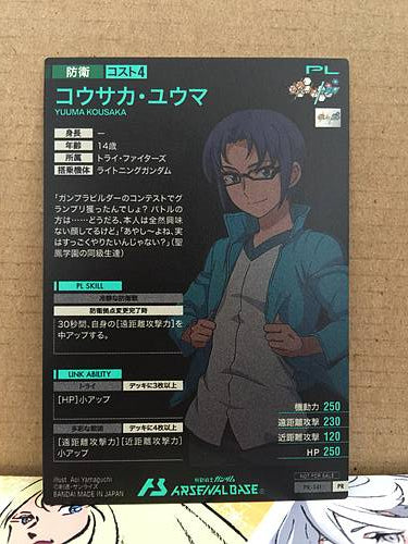YUUMA KOUSAKA PR-141 Gundam Arsenal Base Promotional Card