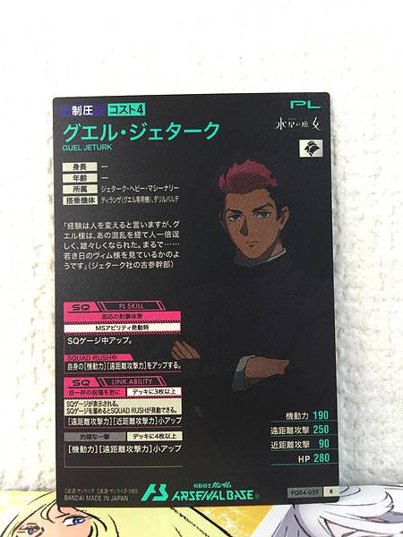 GUEL JETURK FQ04-059 Gundam Arsenal Base Card Witch from Mercur