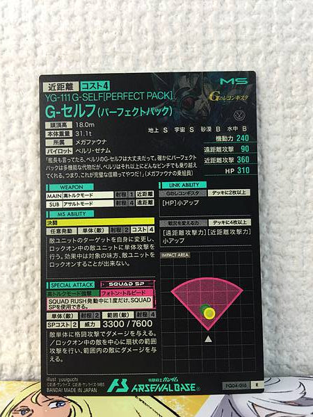 G-SELF PERFECT PACK FQ04-016 Gundam Arsenal Base Card Reconguista