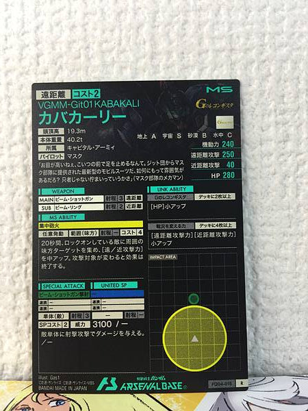 KABAKALI FQ04-018 R Gundam Arsenal Base Card Reconguista