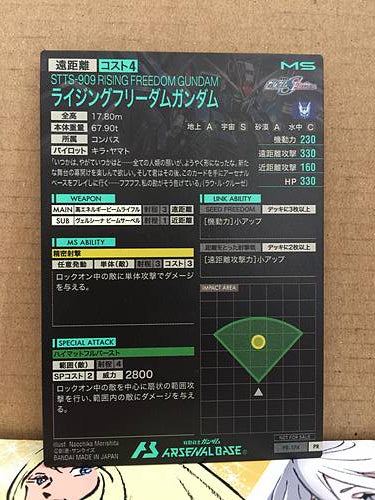 RISING FREEDOM GUNDAM PR-174 Gundam Arsenal Base Card SEED