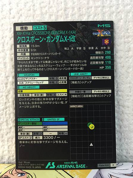 CROSSBONE GUNDAM X-1 KAI FQ04-010 R Gundam Arsenal Base Card
