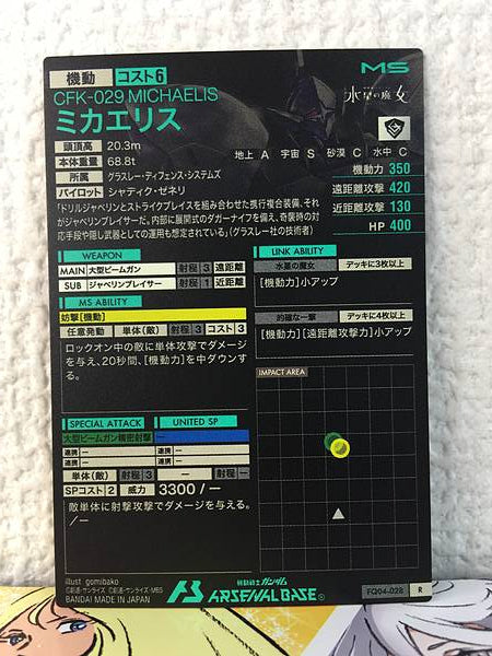 MICHAELIS FQ04-028 R Gundam Arsenal Base Card Witch from Mercury