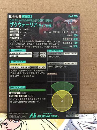 ZAKU WORRIOR Lacus Clyne PR-178 Gundam Arsenal Base Card Seed