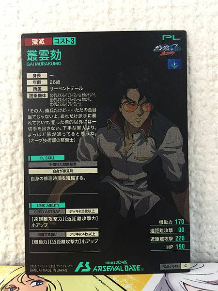 GAI MURAKUMO FQ04-049 C Gundam Arsenal Base Card Seed