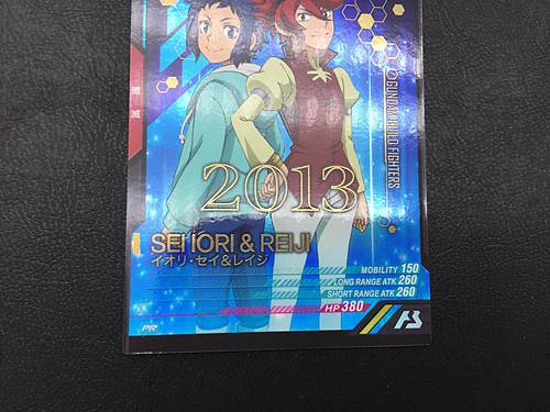 SEI IORI & REIJI PR-138 Gundam Arsenal Base Promotional Card