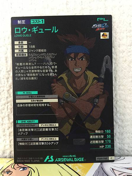 LOWE GUELE FQ04-048 C Gundam Arsenal Base Card Seed