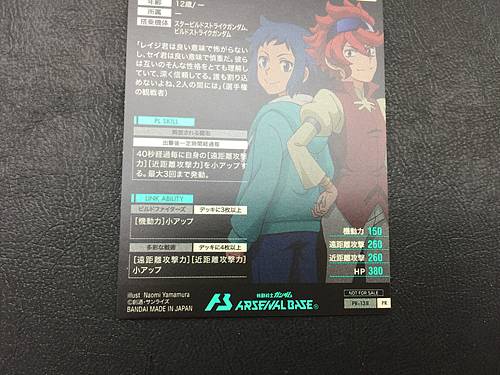 SEI IORI & REIJI PR-138 Gundam Arsenal Base Promotional Card