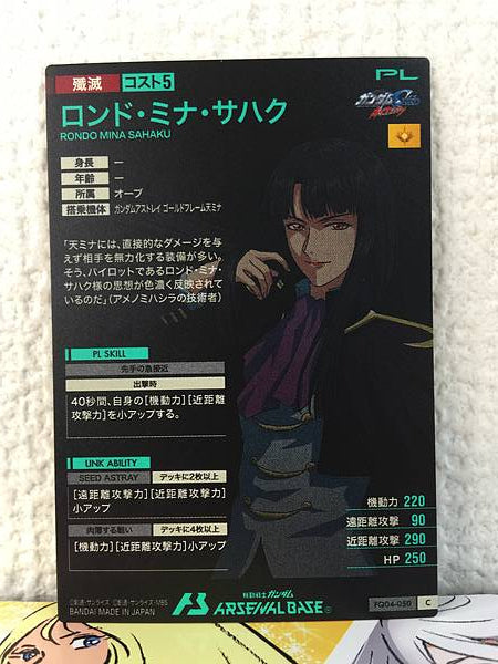 RONDO MINA SAHAKU FQ04-050 C Gundam Arsenal Base Card Seed
