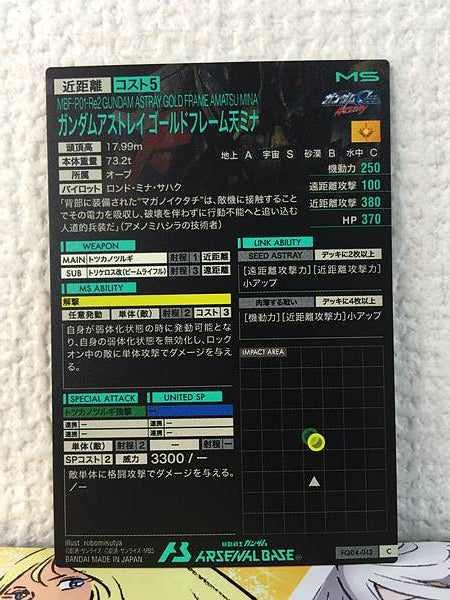 GUNDAM ASTRAY GOLD FRAME AMATSU MINA FQ04-013 Arsenal Base Card Seed