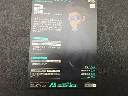 MEIJIN KAWAGICHI PR-139 Gundam Arsenal Base Promotional Card