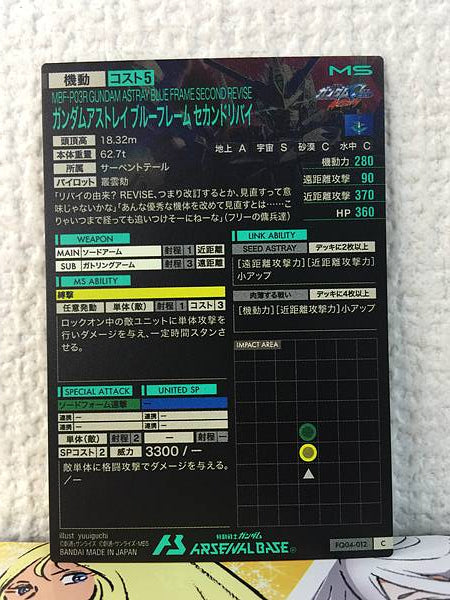 GUNDAM ASTRAY BLUE SECOND REVISE FQ04-012 Arsenal Base Card Seed