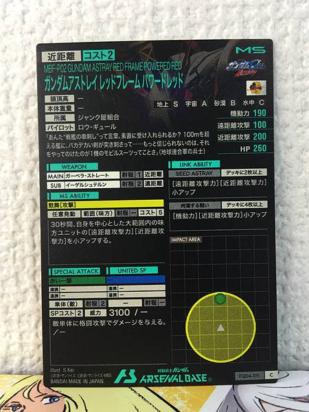 GUNDAM ASTRAY RED FRAME POWERED RED FQ04-011 Arsenal Base Card Seed