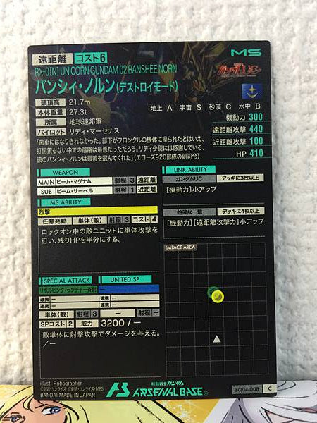 UNICORN GUNDAM 02 BANSHEE NORN FQ04-008 C Arsenal Base Card