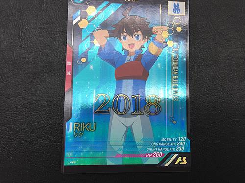 RIKU PR-143 Gundam Arsenal Base Promotional Card