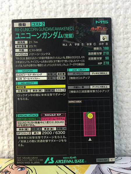 UNICORN GUNDAM FQ04-007 C Gundam Arsenal Base Card