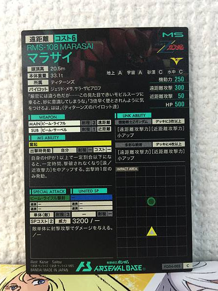 MARASAI FQ04-005 C Gundam Arsenal Base Card Zeta