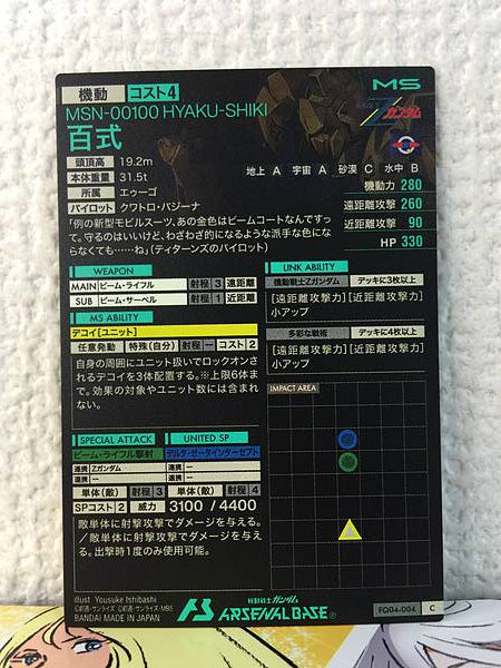 HYAKU-SHIKI FQ04-004 C Gundam Arsenal Base Card Zeta