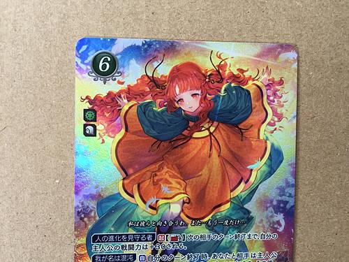 Yune B20-097SR Fire Emblem 0 Cipher Booster 20 Mint FE Heroes Path Radiance