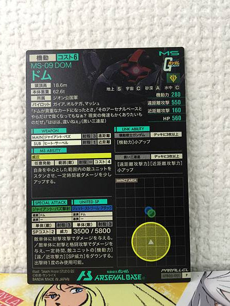 MS-09 Dom UTB05-001 Parallel Gundam Arsenal Base Card