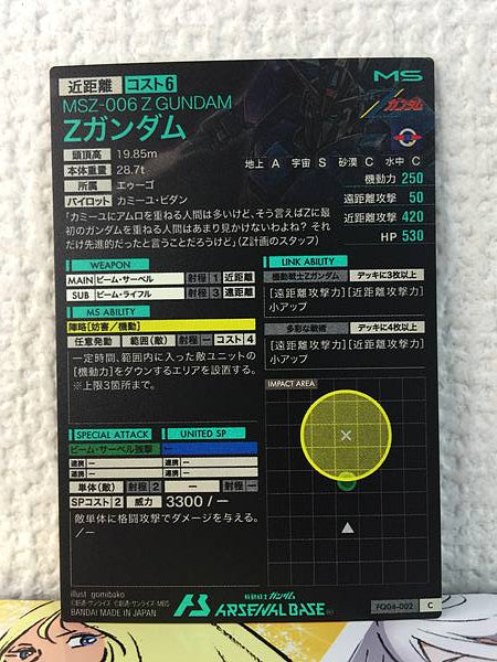 Z GUNDAM FQ04-002 C Gundam Arsenal Base Card Zeta