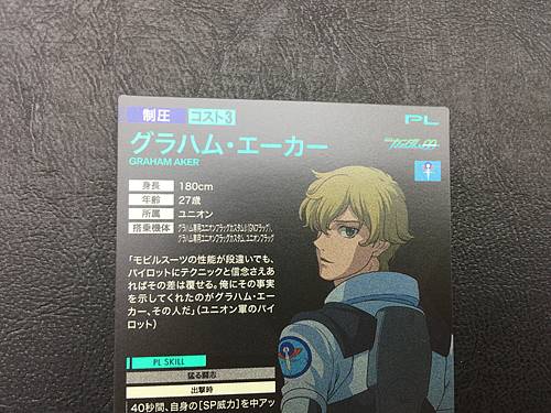 GRAHAM AKER PR-157 Gundam Arsenal Base Promotional Card OO