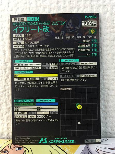 EFREET CUSTOM FQ04-001 C Gundam Arsenal Base Card