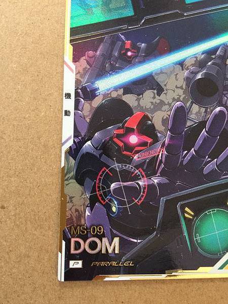 MS-09 Dom UTB05-001 Parallel Gundam Arsenal Base Card