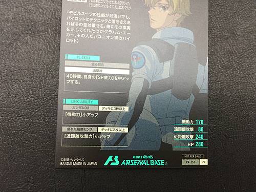 GRAHAM AKER PR-157 Gundam Arsenal Base Promotional Card OO
