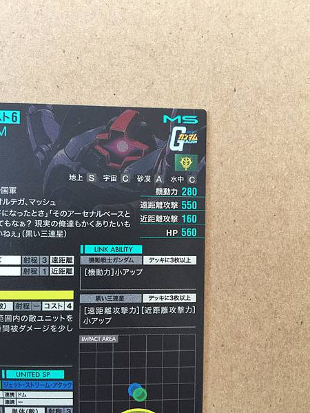 MS-09 Dom UTB05-001 Parallel Gundam Arsenal Base Card