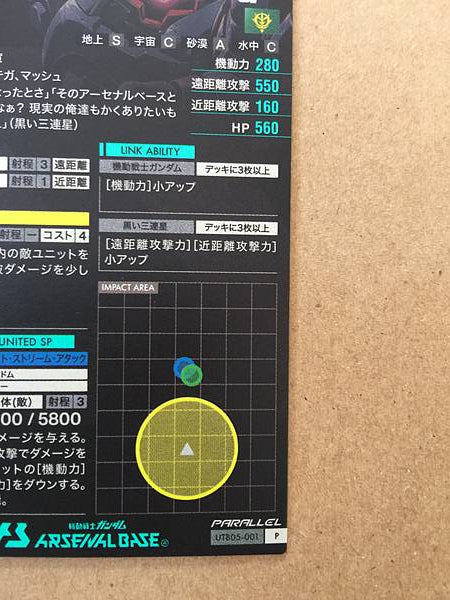 MS-09 Dom UTB05-001 Parallel Gundam Arsenal Base Card