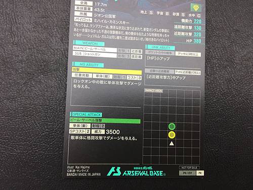 KAMPFER PR-159 Gundam Arsenal Base Promotional Card