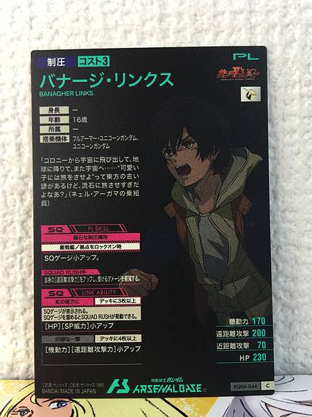 BANAGHER LINKS FQ04-044 C Gundam Arsenal Base Card Unicorn