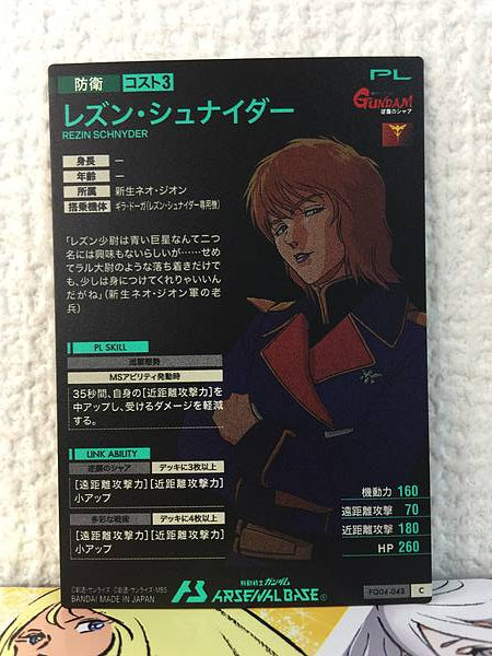 REZIN SCHNYDER FQ04-043 C Gundam Arsenal Base Card